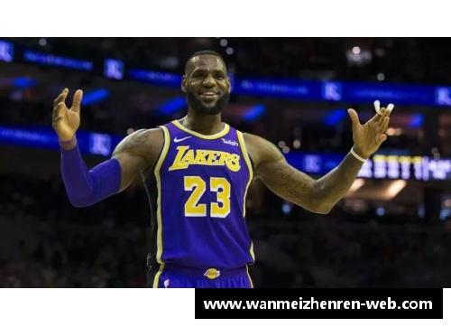 NBA比赛数据分析：洛杉矶湖人队赛季表现与关键球员数据评估